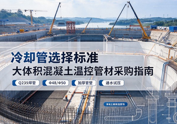 云梦冷却管选择标准